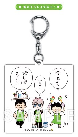 バイトの宮川君は店長が好き（2）【有償特典・アクリルキーホルダー】