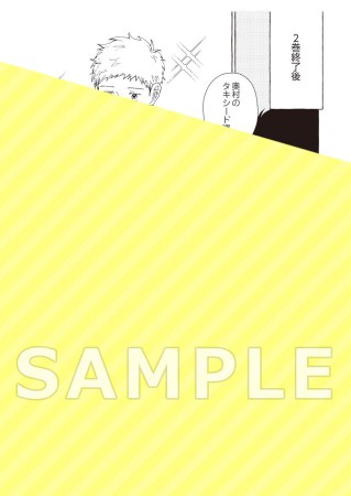 ここはYESと言ってくれ アンコール【有償特典・小冊子】