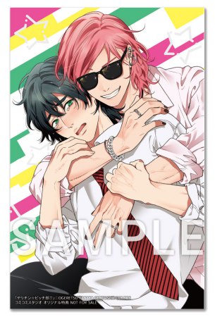 ヤリチン☆ビッチ部（7）（単品）