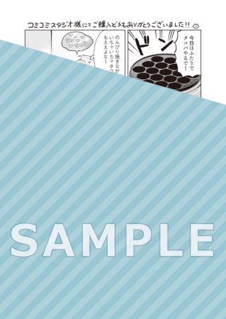 道頓堀フライングジーザス スプラッシュ（単品）