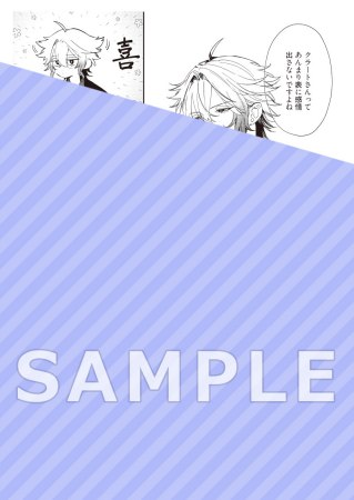 人魚と王子とウソツキ悪魔（5）【有償特典・アクリルカード】