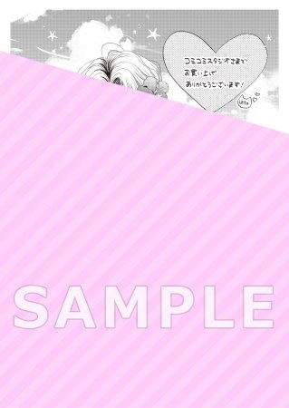 心くんは愛とかいらない（4）【有償特典・小冊子＋アクリルカード】