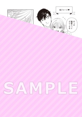 百合とソレイユ（単品）