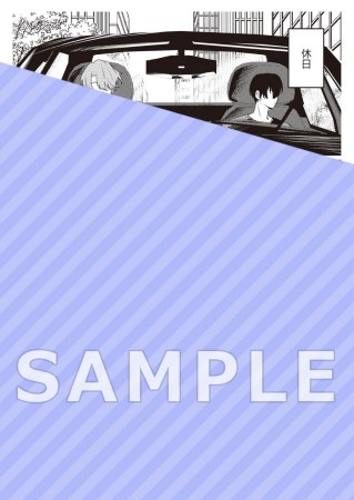 まだ僕を赦さないで【有償特典・アクリルカード】