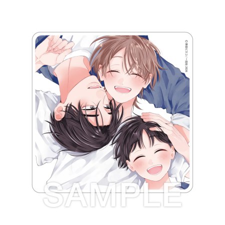 君と家族みたいなそれ以上【有償特典・アクリルコースター】