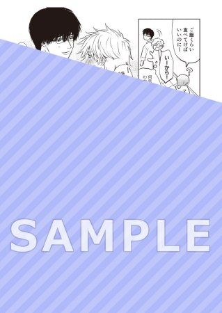 抱いて欲しけりゃ啼いてみろ（3）【有償特典・おとなの公式同人誌】