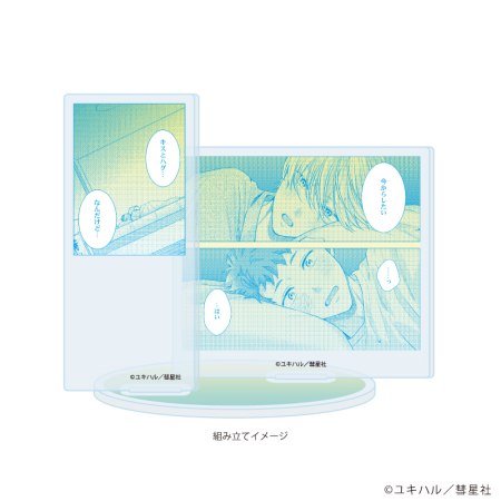 アクリルスタンドプレート「食らいついてよ、旦那さま」03/A(公式イラスト)