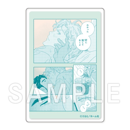 たなと先生「ブルーバードリーダー 上・下」新刊発売記念グッズ　トレーディングアクリルカード（全5種）