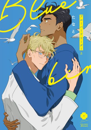 ブルーバードリーダー（上）（単品）