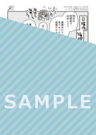 ダウナーな後輩はセックスだと×××