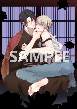 【参号ミツル先生抽選WEBサイン会■申込専用商品】忌神と生贄