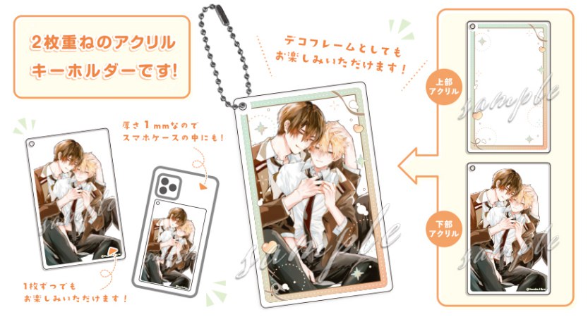 少女マンガなら叶わない恋（3）【有償特典・スライドアクリルキーホルダー】