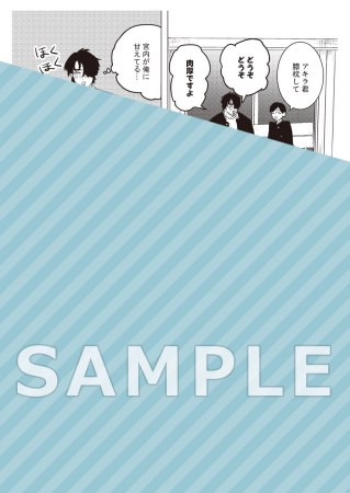 君が言うには犬の恋（上）【新刊発売記念！「君が言うには犬の恋」既刊フェア・対象商品】