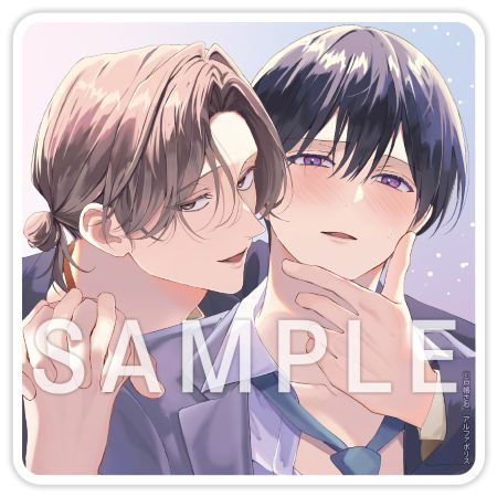 ネクタイほどいていいですか（1）【有償特典・アクリルコースター】