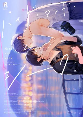 ハイド・アンド・シーク【「fromRED6周年」記念フェア・対象商品】