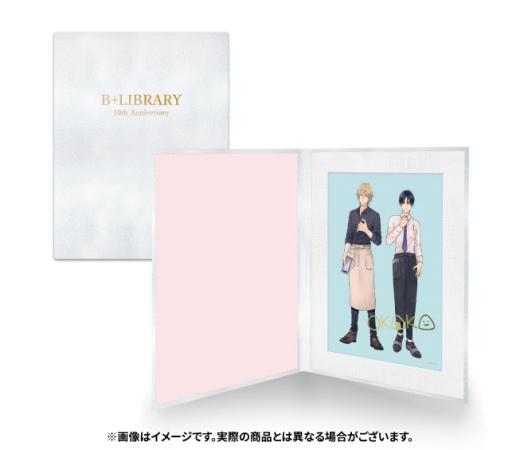 【受注生産】オカカ先生 『アイドル様がリア恋するな』 B+LIBRARY 10周年記念オリジナルキャラファインフォリオ (複製サイン入り)