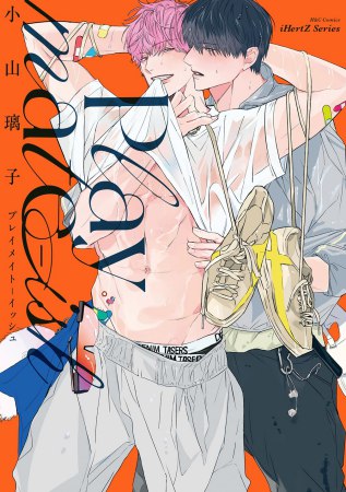 Playmate‐ish　プレイメイト-イッシュ【有償特典・小冊子】