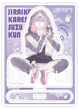 【10/上旬再入荷予定】地雷系彼氏すずくん（5）【有償特典・アクリルスタンド】