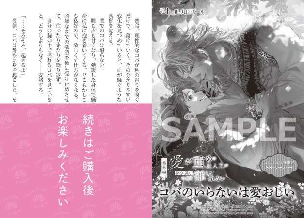 愛が重めの獣人王が身分違いの俺を離してくれない