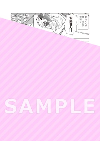お酒によわい安藤さん（2）【有償特典・アクリルコースター】
