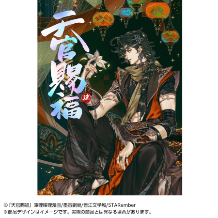 漫画「天官賜福」日本語翻訳版（4）