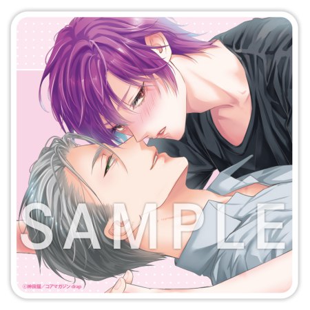 大貴くんのはじめて。【有償特典・アクリルコースター】【10/22締切！予約キャンペーン特典：複製原画ペーパー】