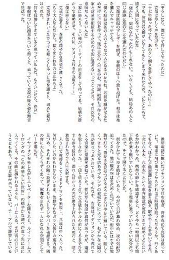 【小説】UNDERTOW