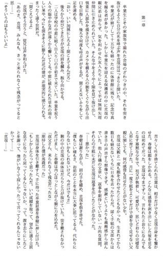 【小説】UNDERTOW