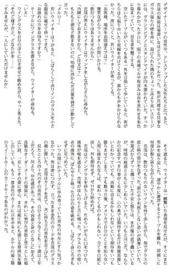 【小説】UNDERTOW