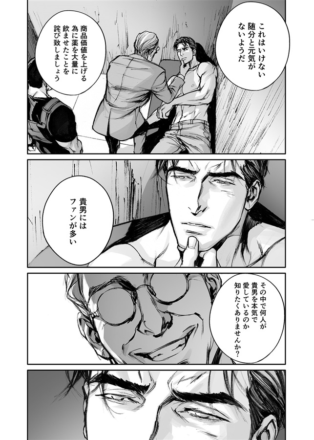 BAD COMPANY PART：4
