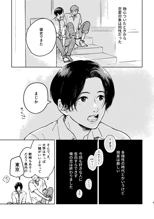 フレフレふみくん！（1）