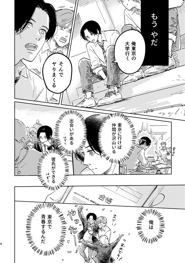 フレフレふみくん！（1）