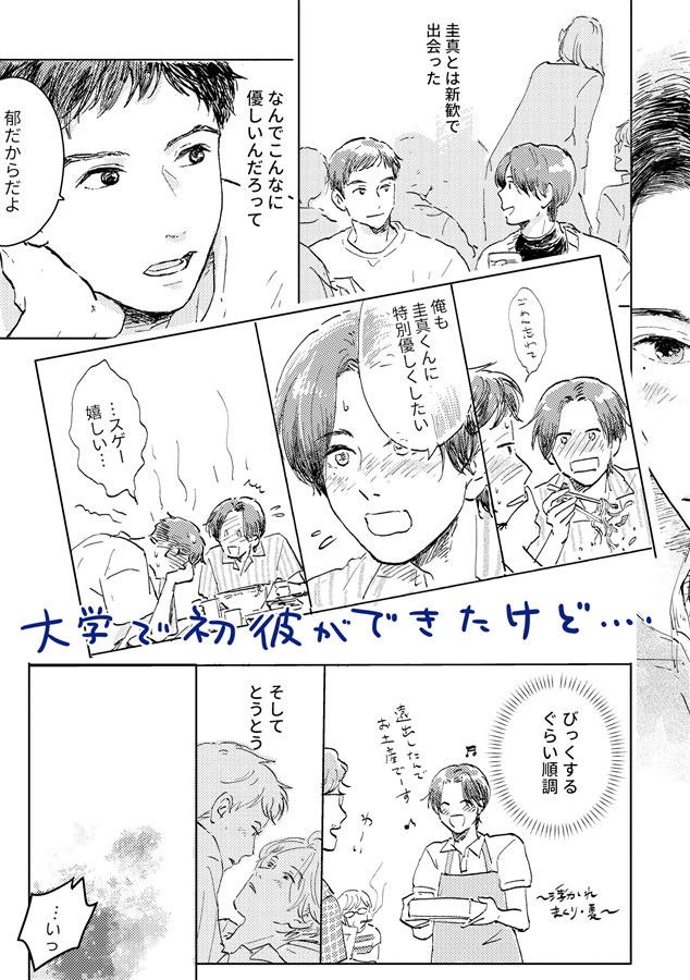 フレフレふみくん！（1）