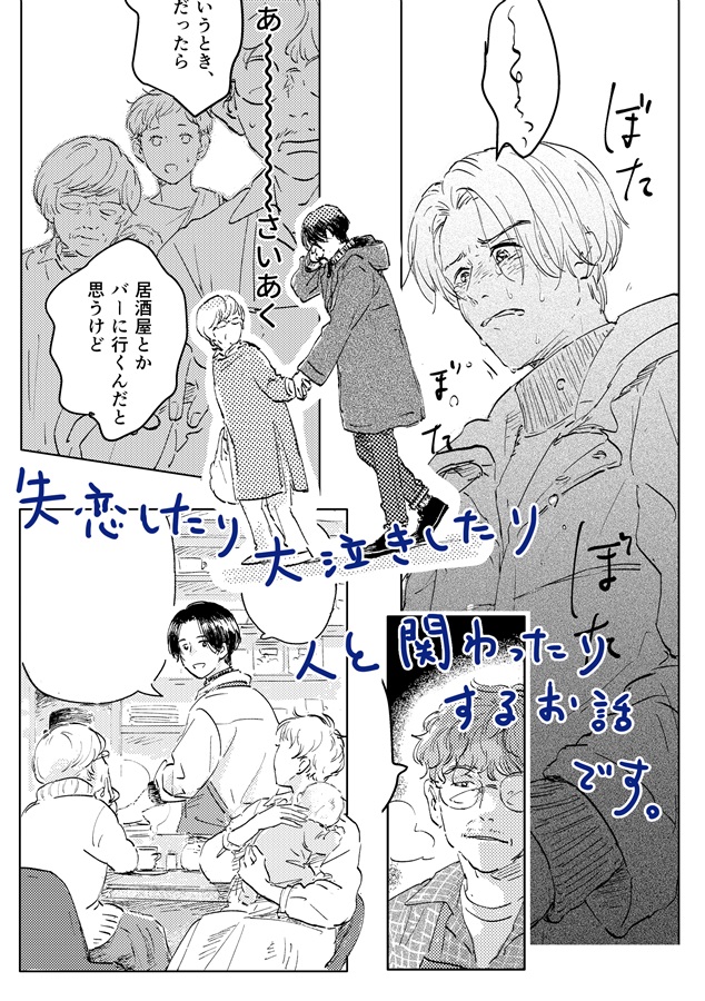 フレフレふみくん！（1）