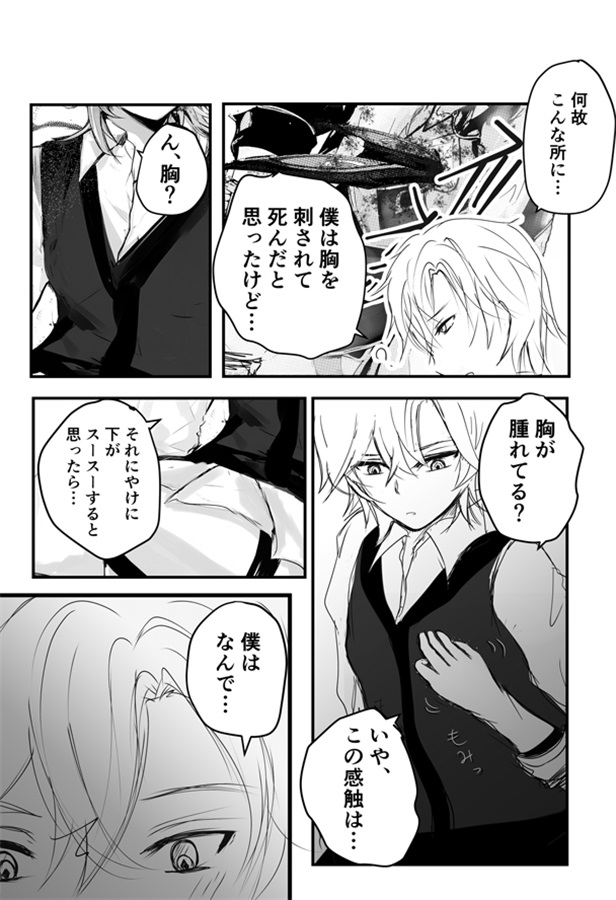 教授と砂金　再会に交わって　上　レイチュリ３　レイシオxアベンチュリン　崩壊スターレイル