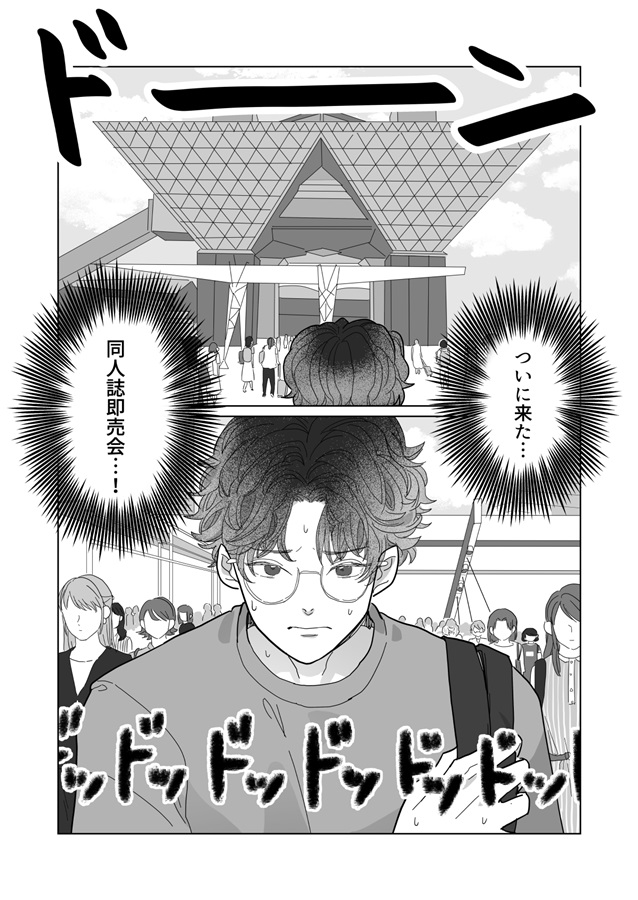 新刊ください！１＆２