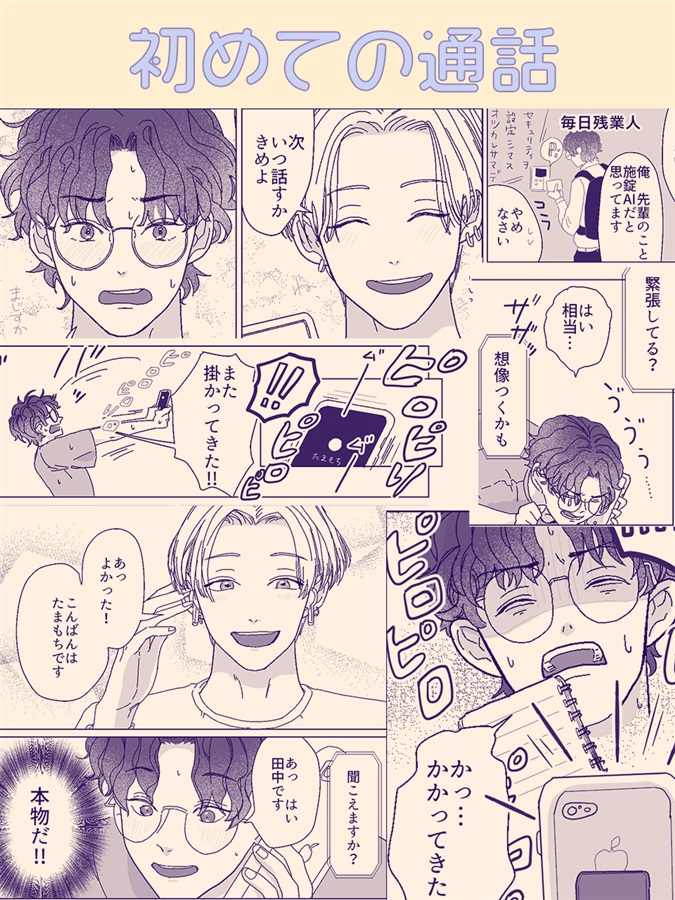 新刊ください！１＆２