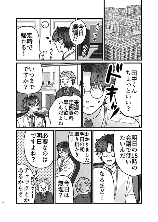 同人誌ラプソディ