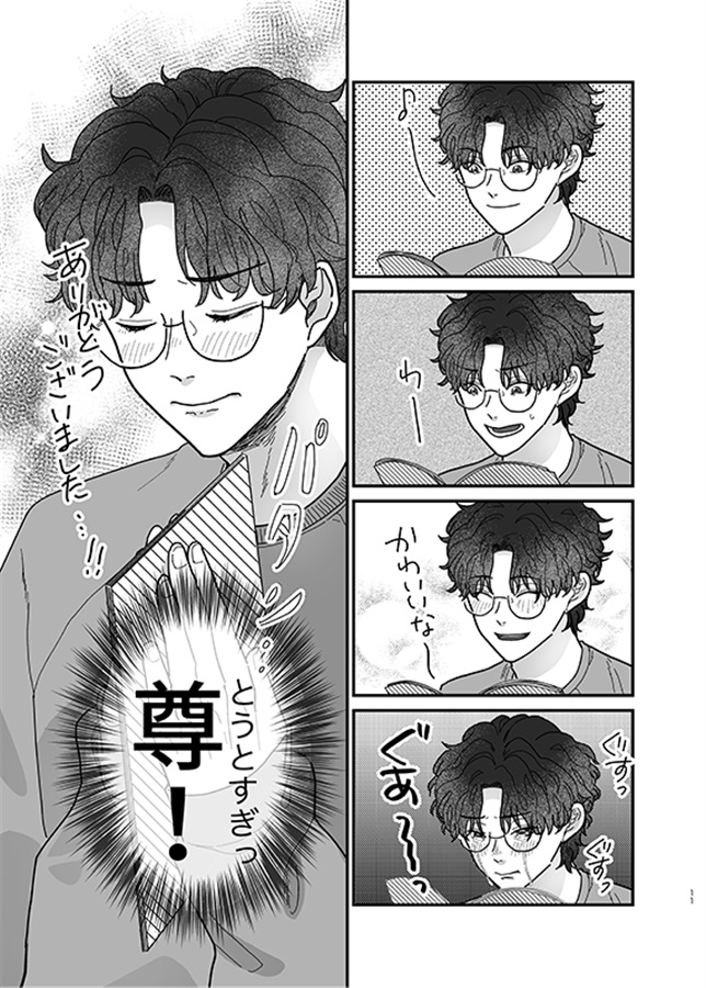 同人誌ラプソディ