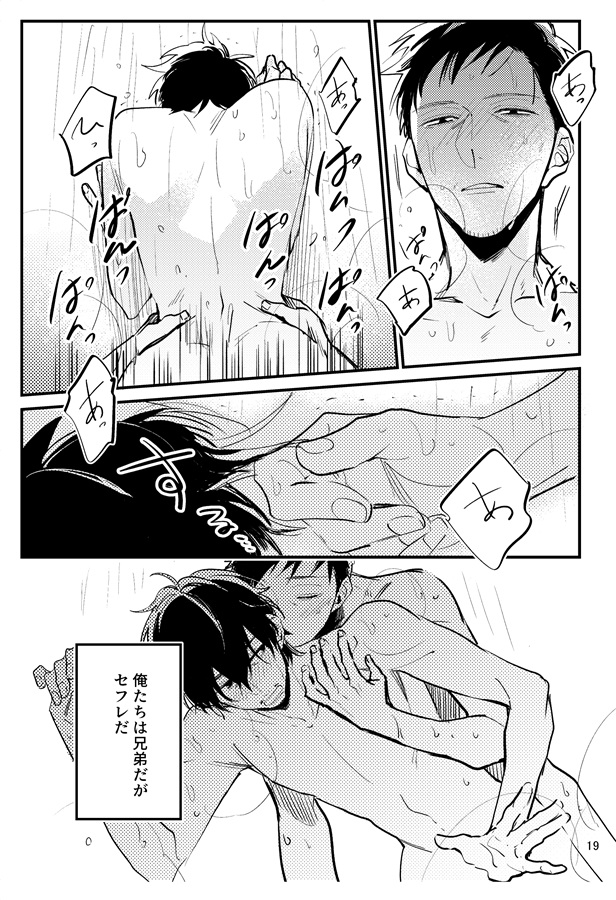 拗らせ双子おじさん再録本