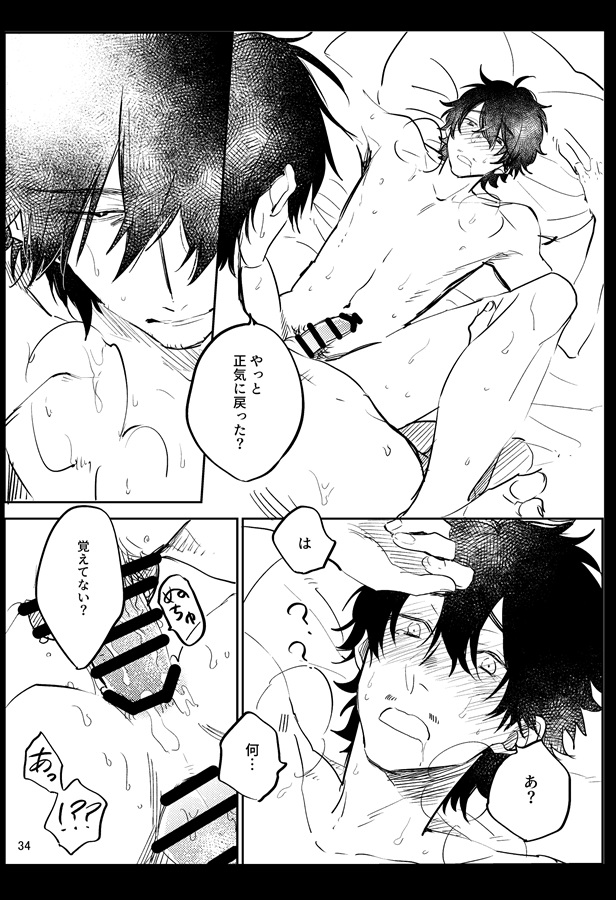 拗らせ双子おじさん再録本