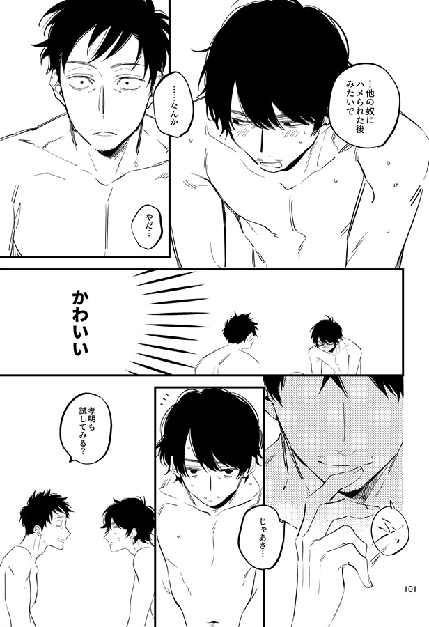 拗らせ双子おじさん再録本