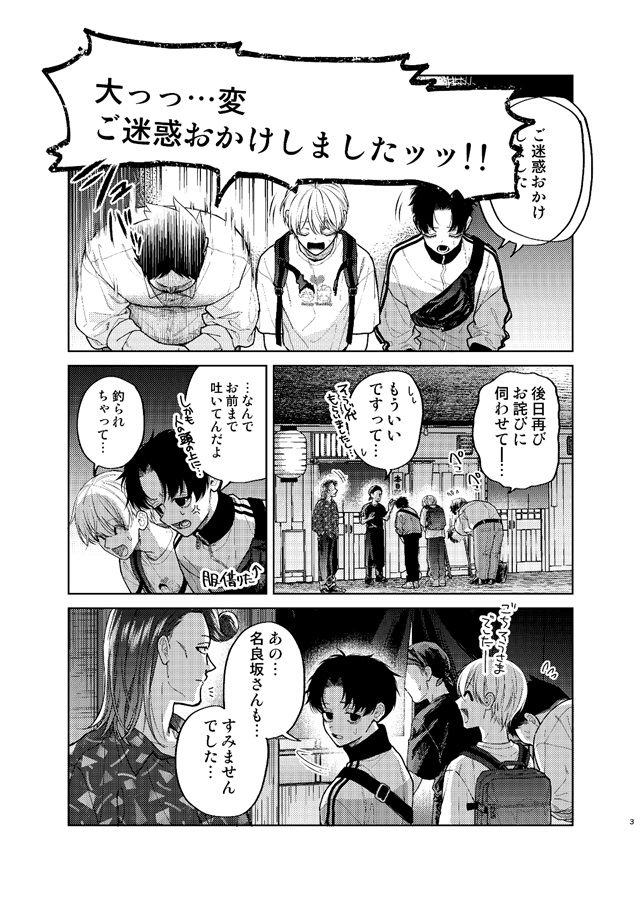 滑稽なラブ5