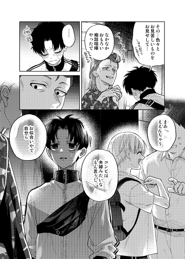 滑稽なラブ5