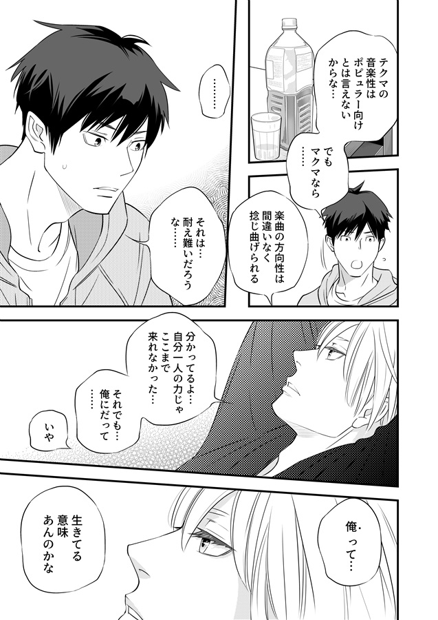 メタモルフォーゼ下巻