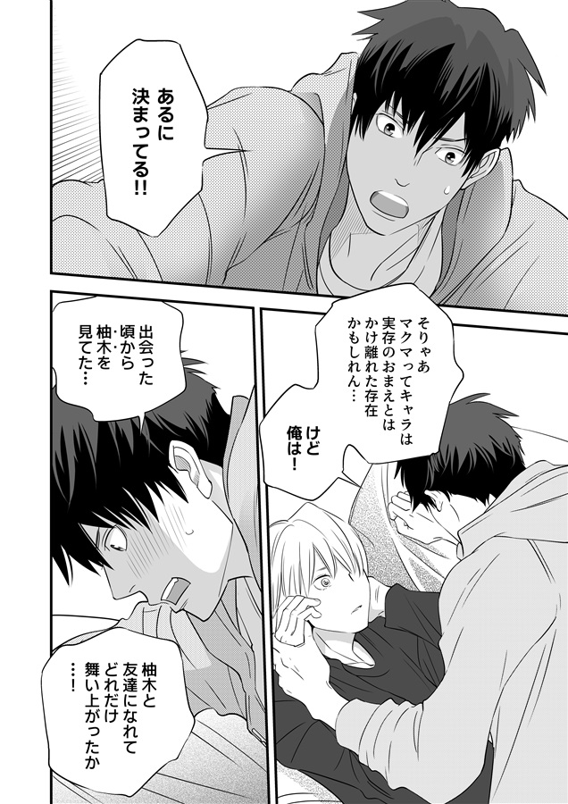 メタモルフォーゼ下巻