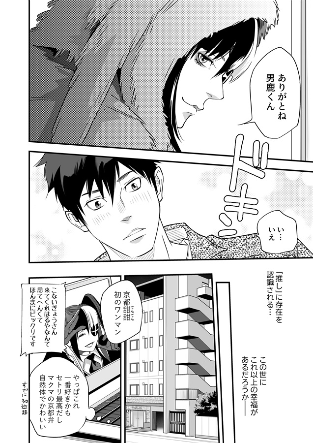 メタモルフォーゼ上巻