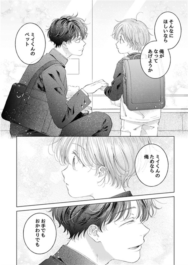 【再録集】子猫くんのペット
