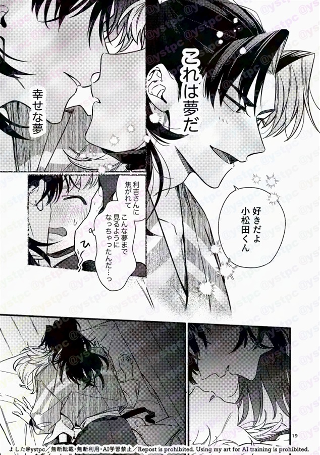 君の話なんて聞きたくないから<前編>