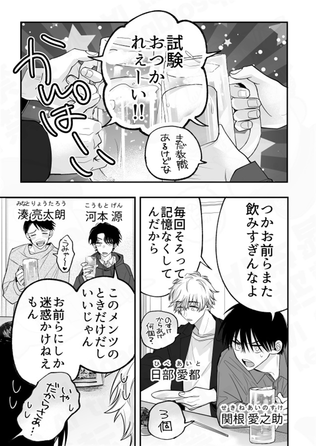 RUN!RUN!KISS ME!